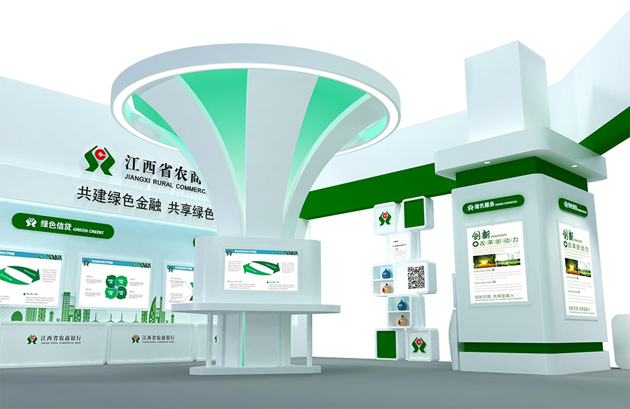 綠色發(fā)展大會江西農商銀行展臺